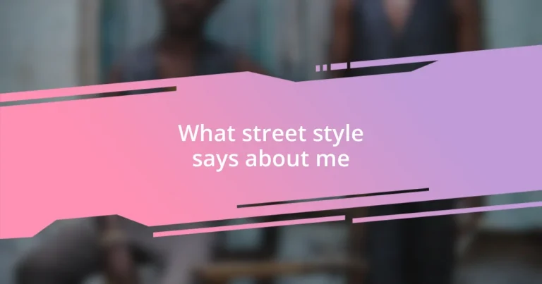 What street style says about me